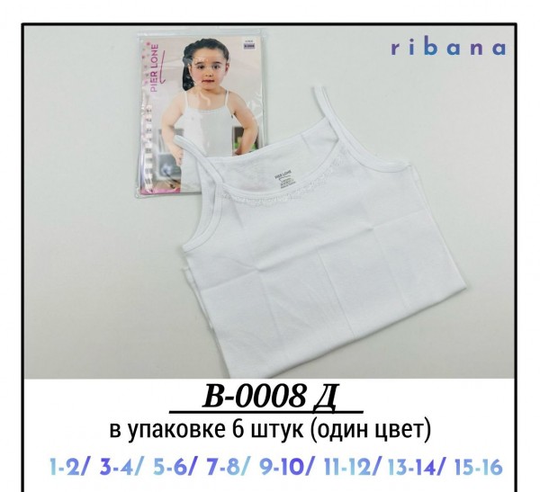Майка Для Девочки Pier Lone (1-2/3-4/5-6/7-8/9-10/11-12/13-14/15-16лет)