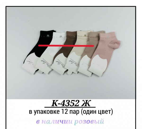 Носки Женские Pier Lone (35-40)