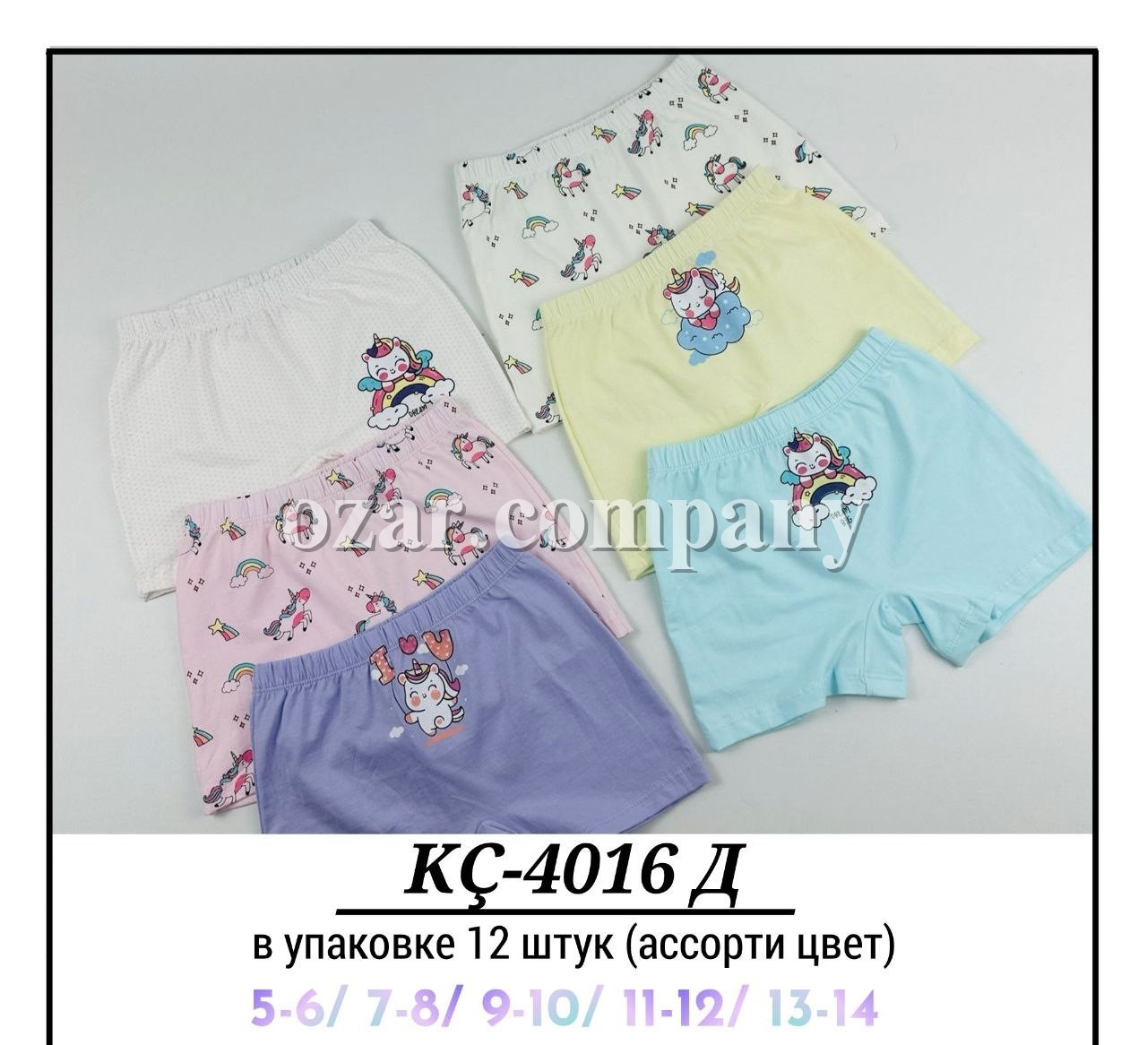 Трусы Для Девочки Pier Lone (5-6/7-8/9-10/11-12/13-14лет)