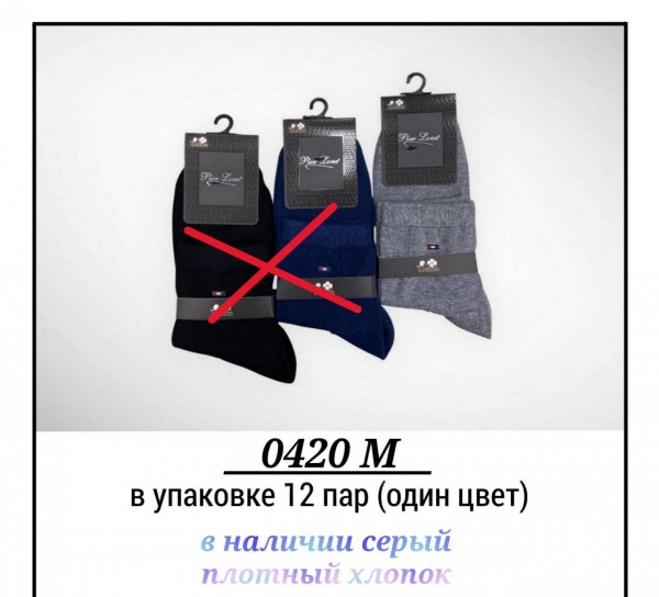 Носки Мужские Pier Lone (40-44)