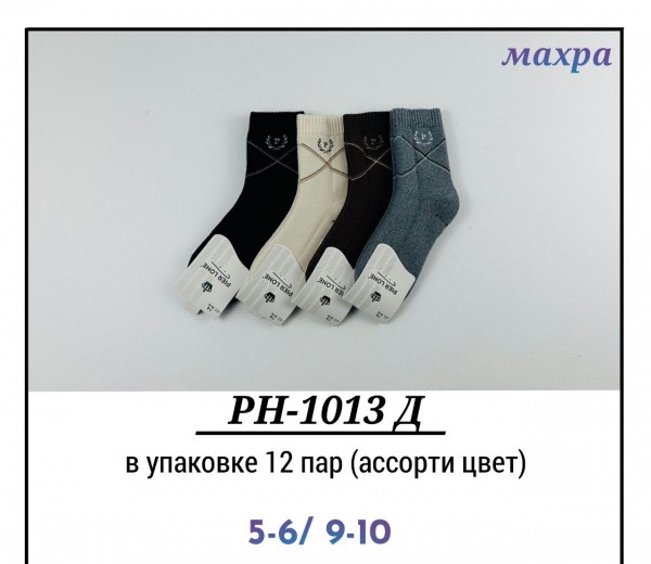 Носки Для Мальчика Pier Lone (5-6/9-10лет)