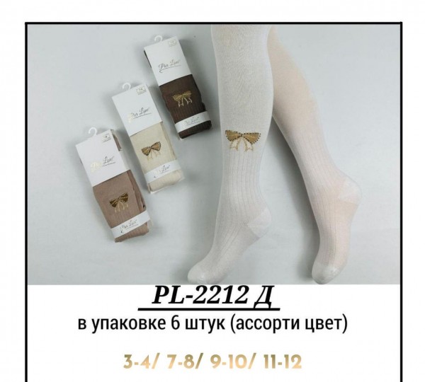 Колготы Для Девочки Pier Lone (3-4/7-8/9-10/11-12лет)