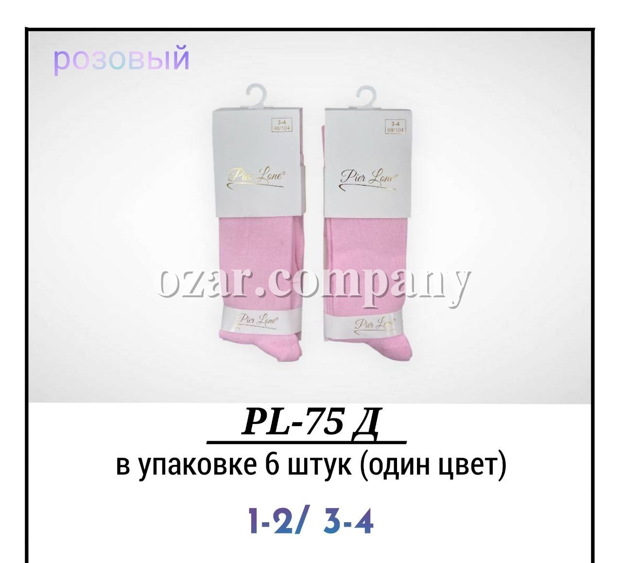 Колготы Для Девочки Pier Lone (1-2/3-4лет)