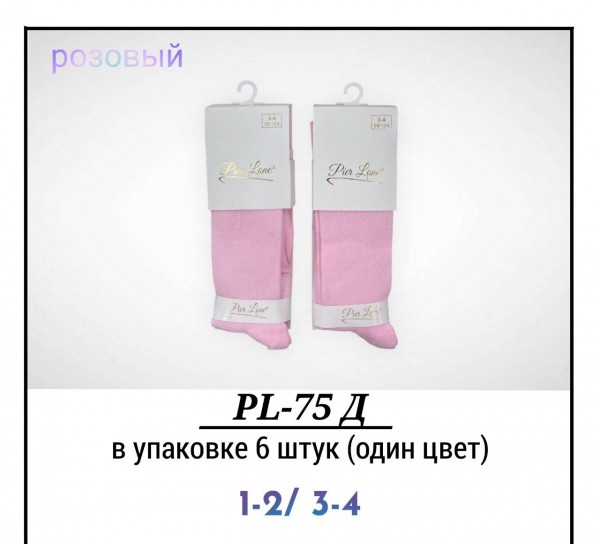 Колготы Для Девочки Pier Lone (1-2/3-4лет)