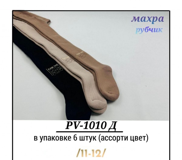 Колготы Махровые Для Девочки Pier Lone (11-12лет)
