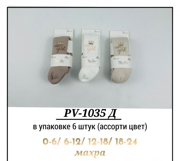 Колготы Махровые Для Девочки Pier Lone (0-6/6-12/12-18/18-24мес.)