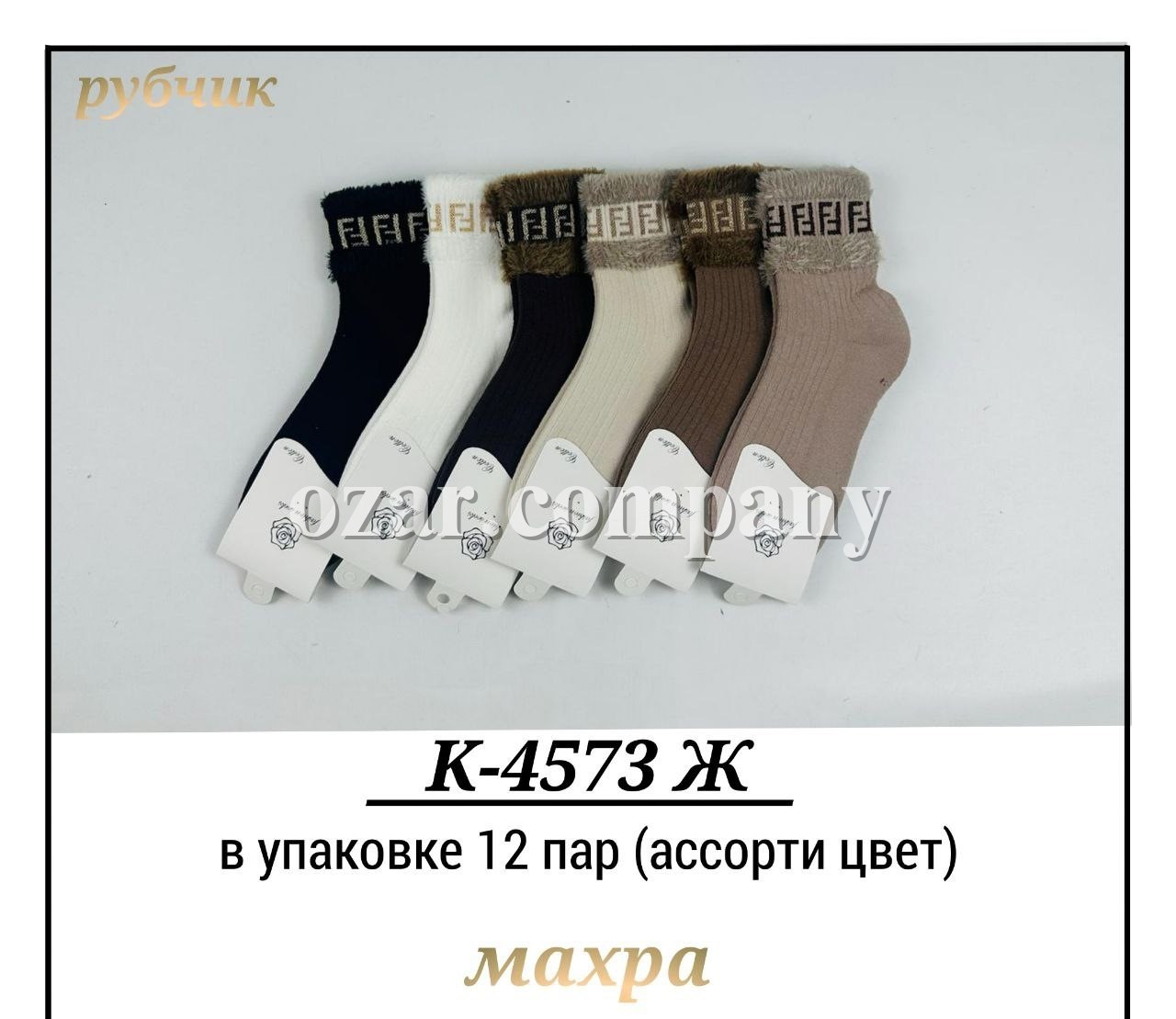 Носки Женские Pier Lone (35-40)