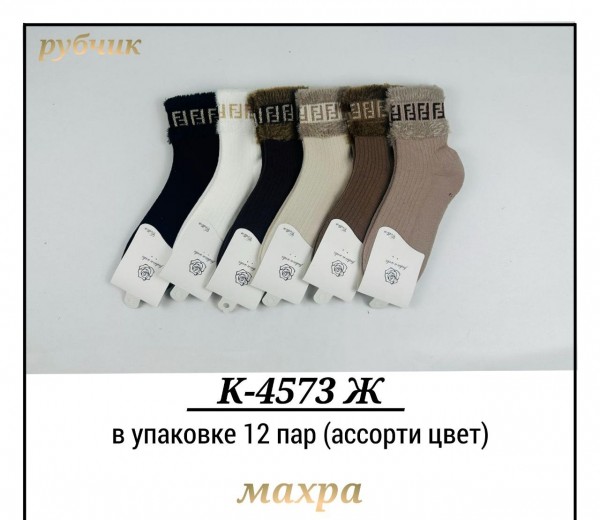 Носки Женские Pier Lone (35-40)