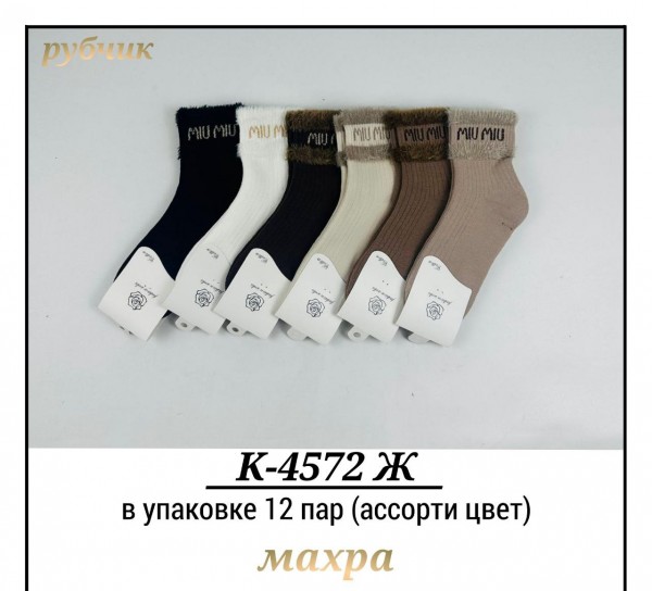 Носки Женские Pier Lone (35-40)
