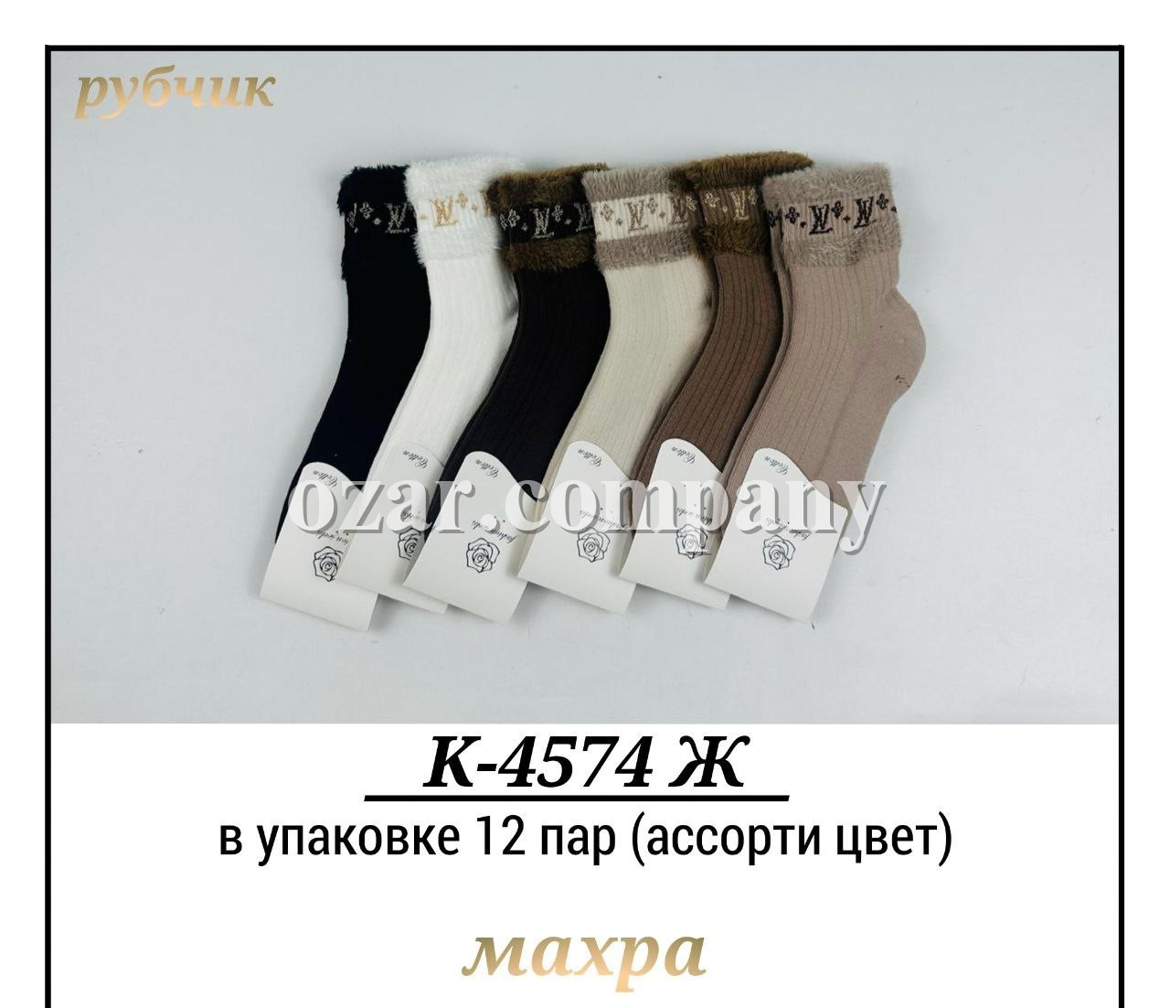 Носки Женские Pier Lone (35-40)