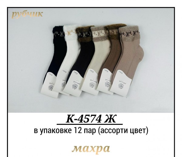 Носки Женские Pier Lone (35-40)