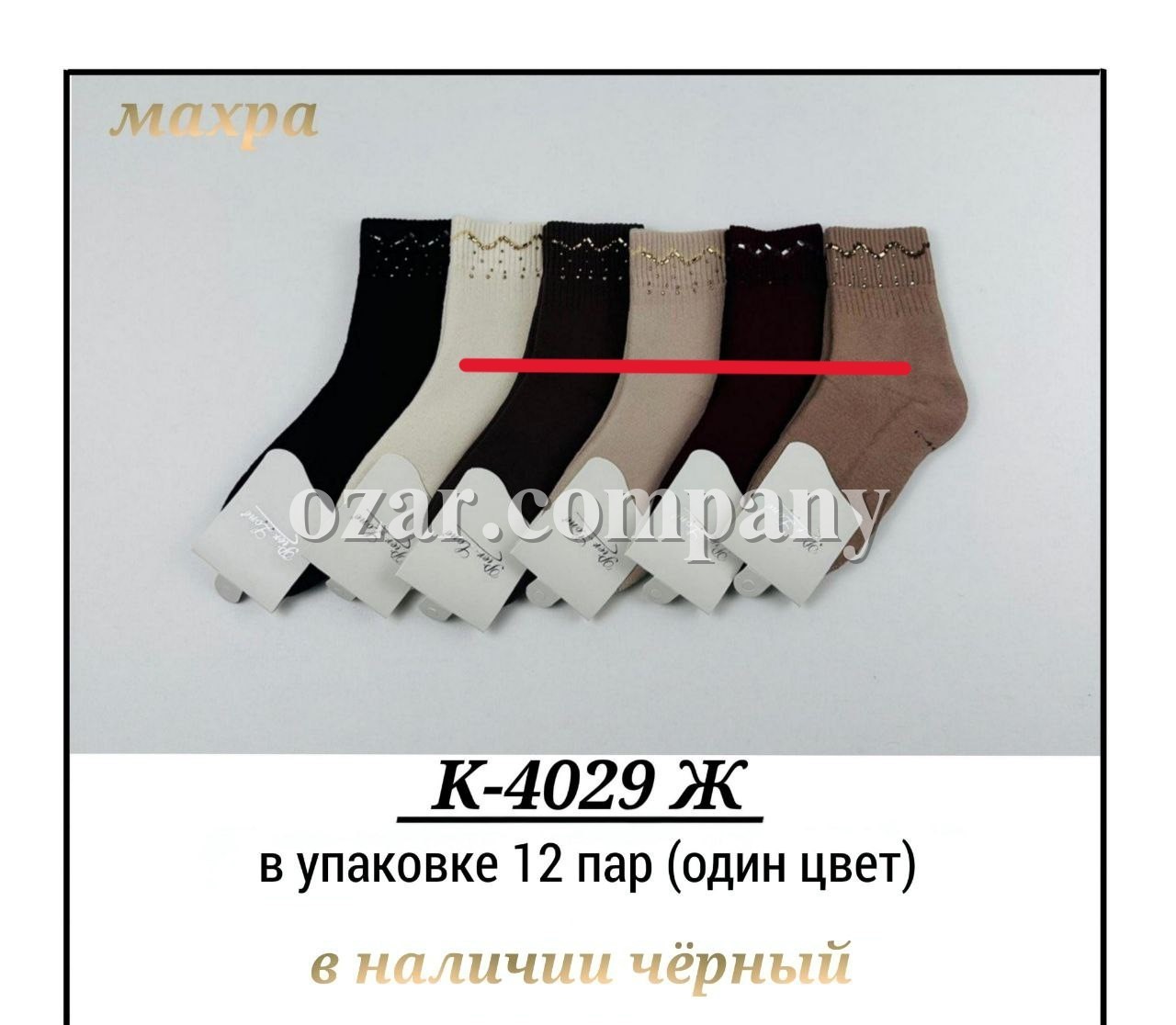 Носки Женские Pier Lone (35-40)