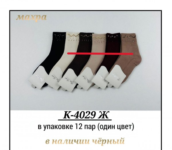 Носки Женские Pier Lone (35-40)