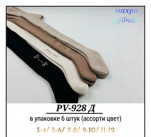 Колготы Махровые Для Девочки Pier Lone (3-4/7-8/9-10/11-12лет)