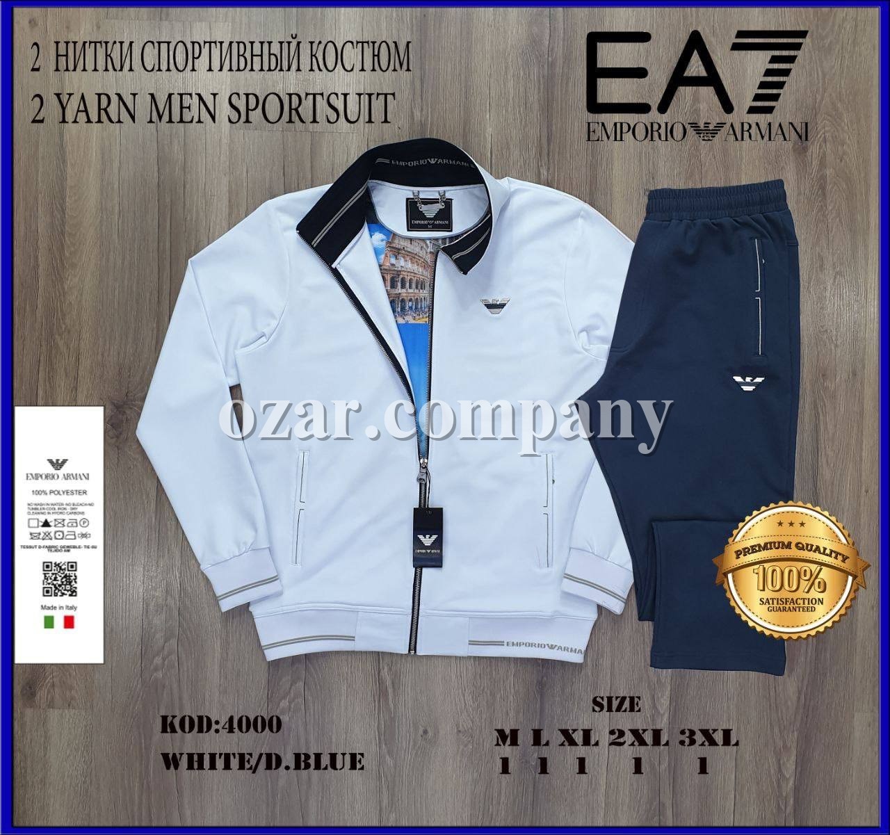 Мужской Спортивный Костюм Emporio Armani
