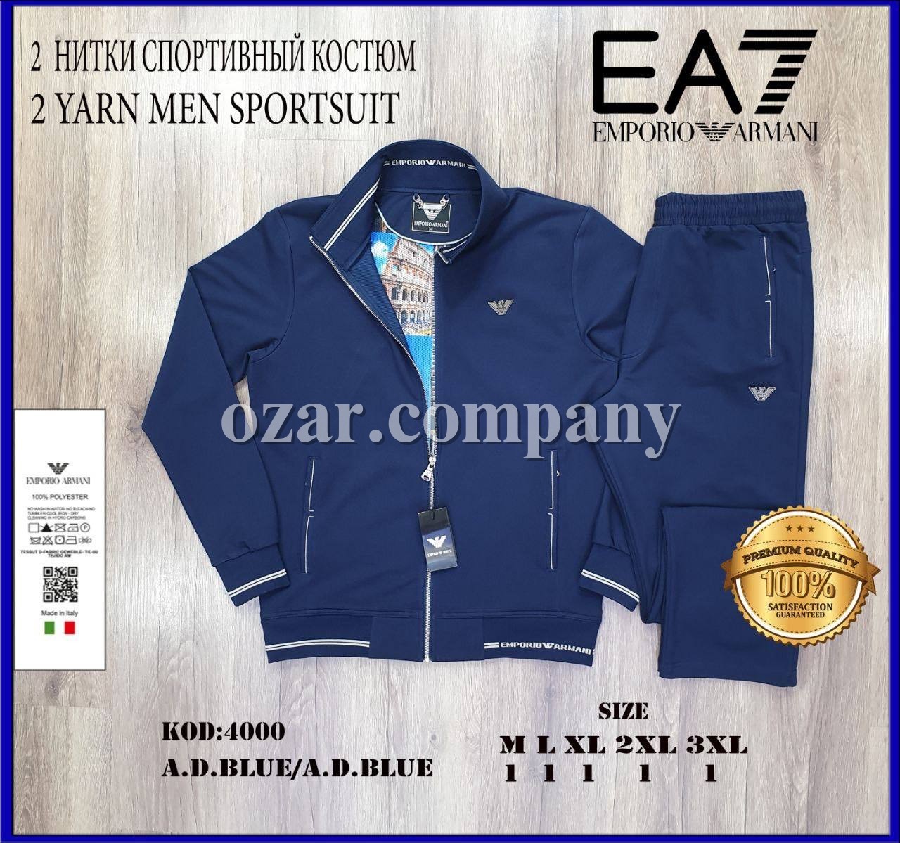 Мужской Спортивный Костюм Emporio Armani