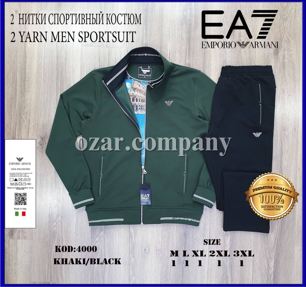 Мужской Спортивный Костюм Emporio Armani