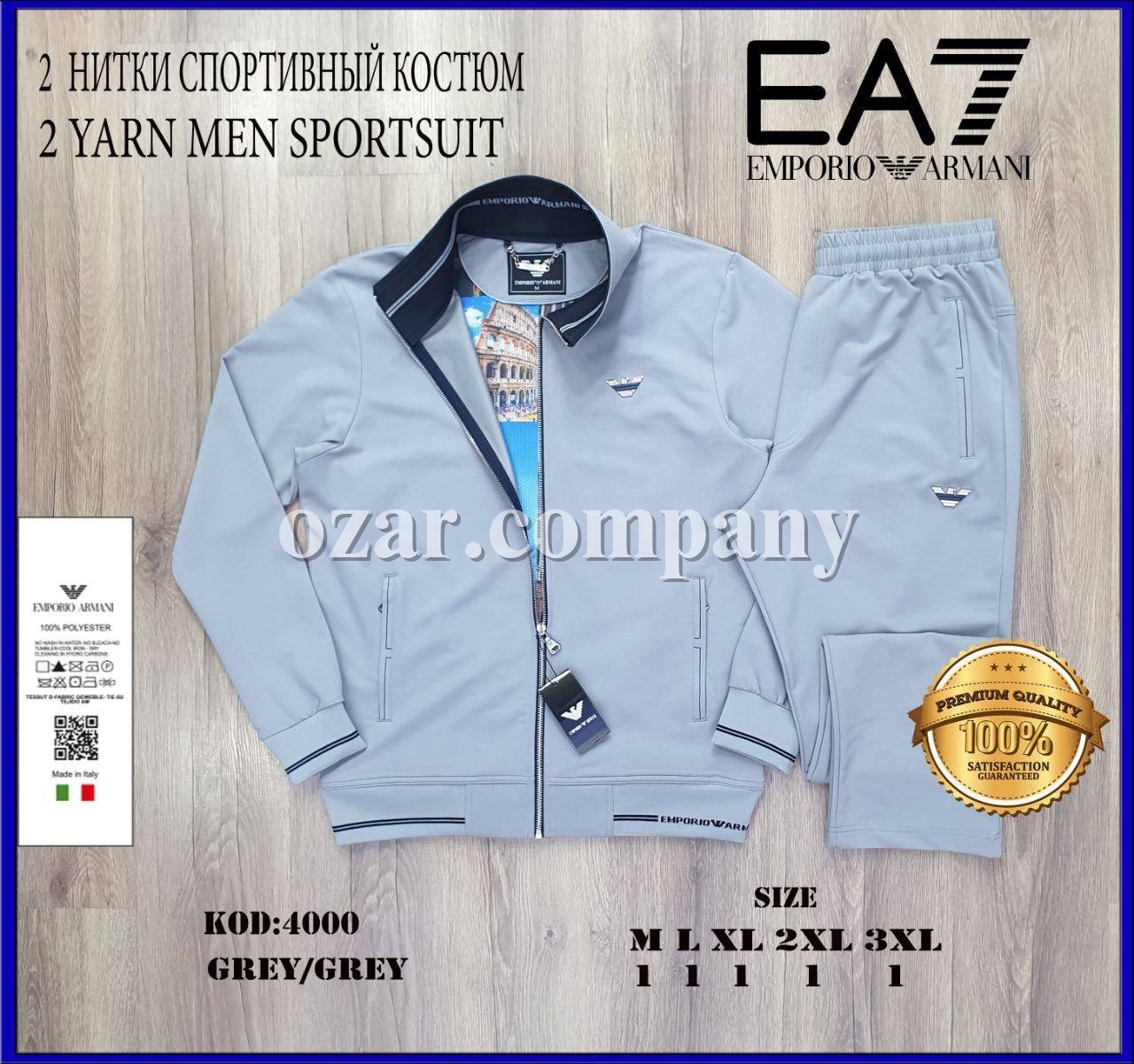 Мужской Спортивный Костюм Emporio Armani