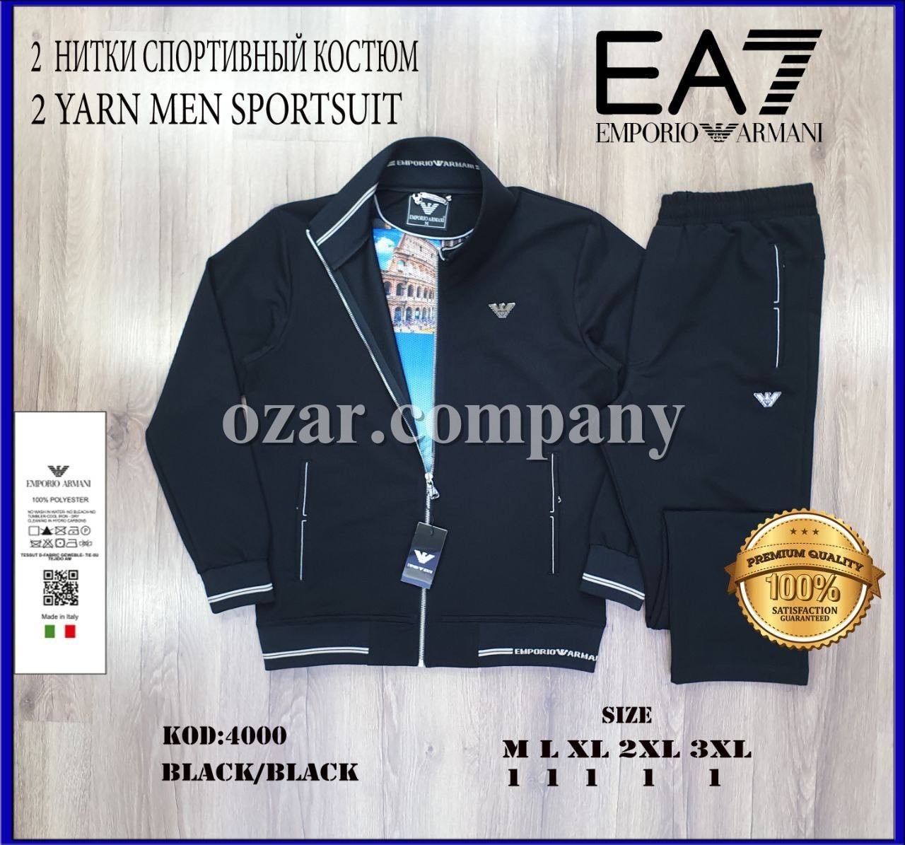 Мужской Спортивный Костюм Emporio Armani