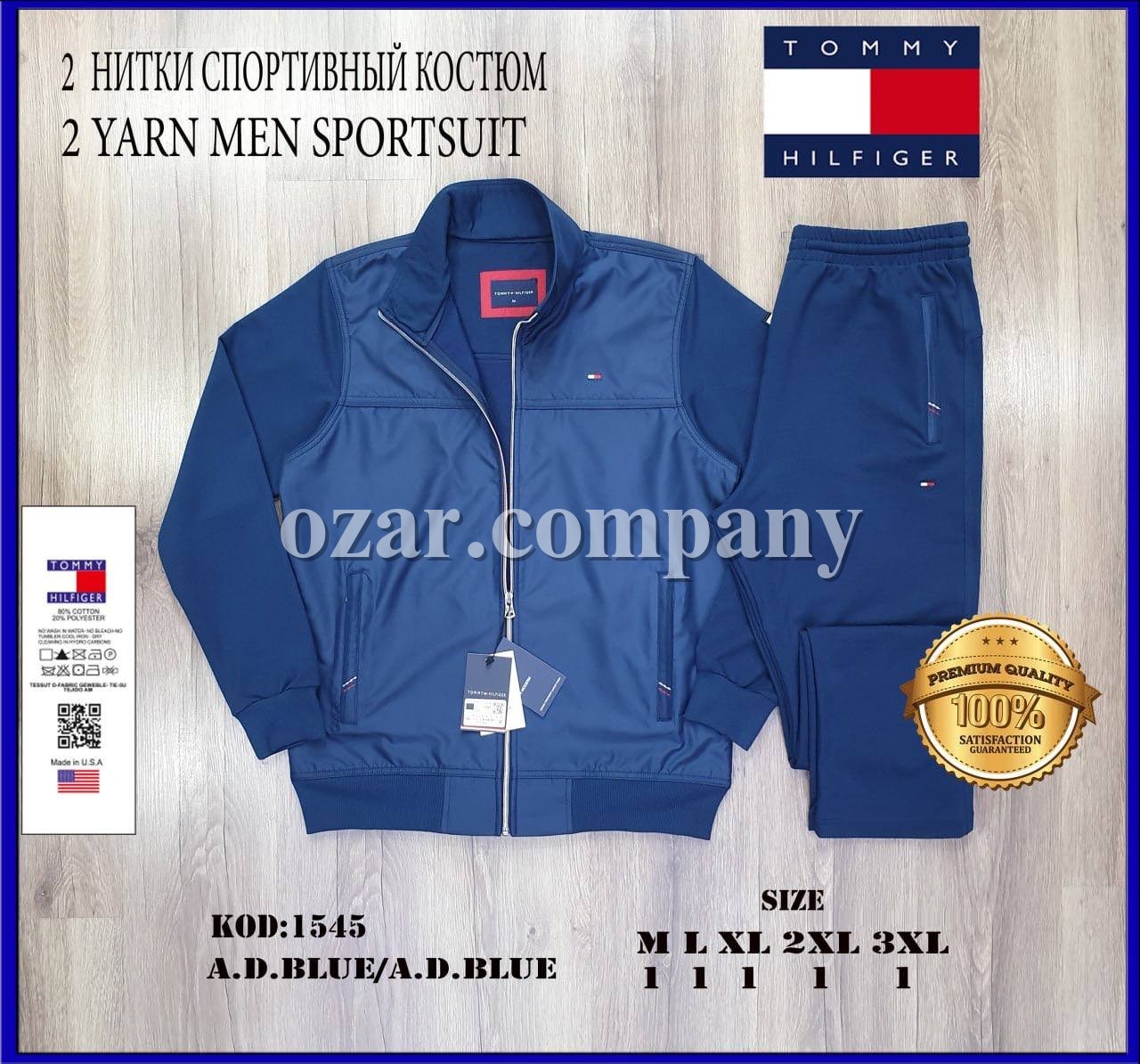 Мужской Спортивный Костюм Tommy Hilfiger