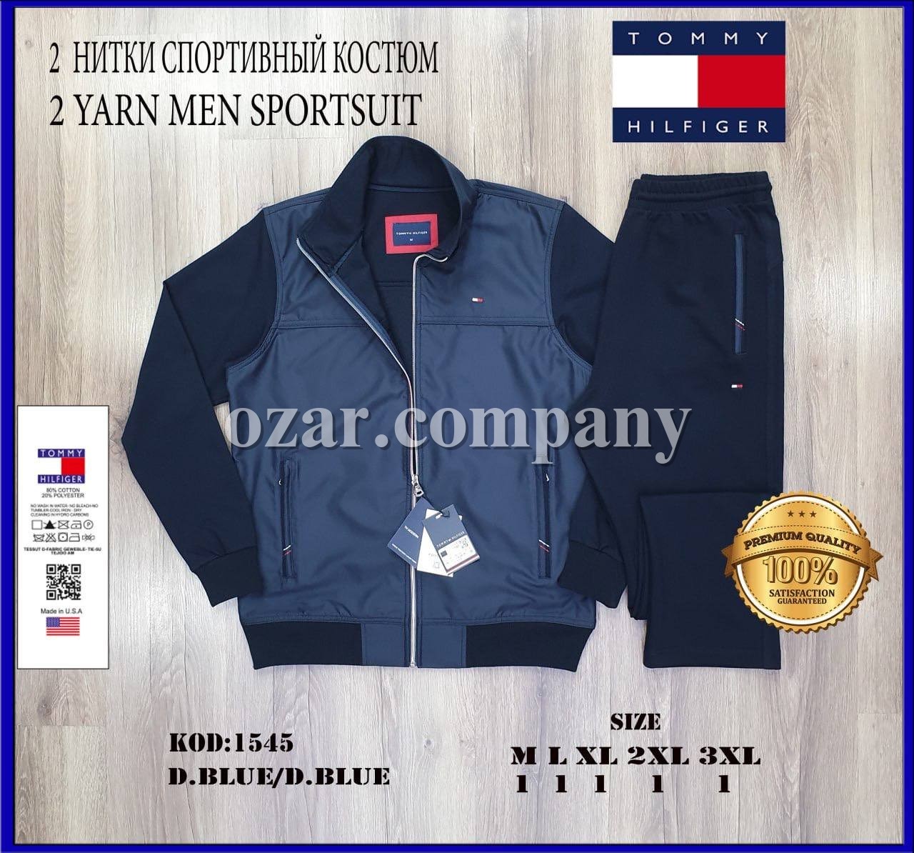 Мужской Спортивный Костюм Tommy Hilfiger