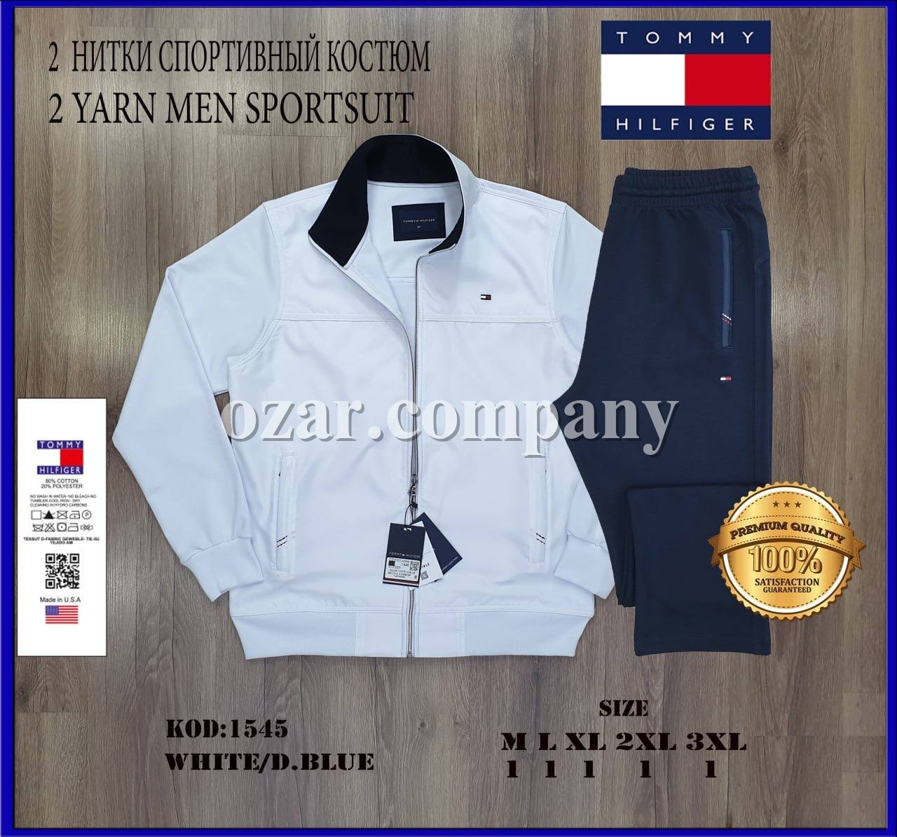 Мужской Спортивный Костюм Tommy Hilfiger