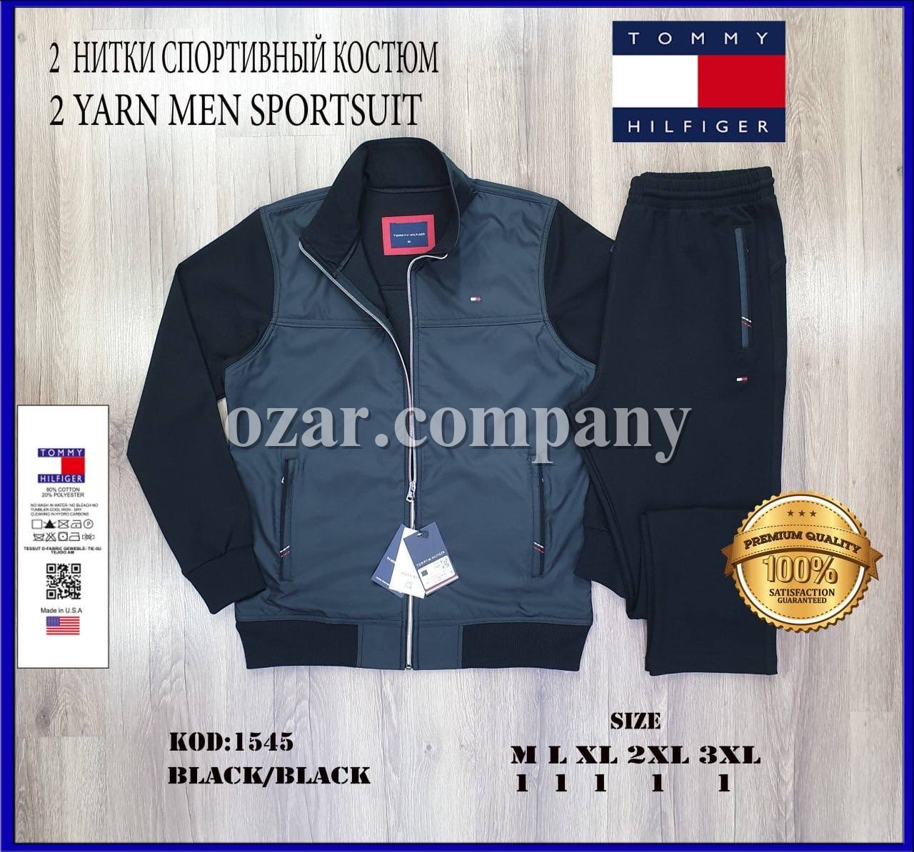 Мужской Спортивный Костюм Tommy Hilfiger