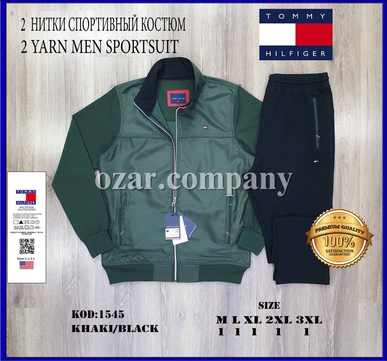 Мужской Спортивный Костюм Tommy Hilfiger