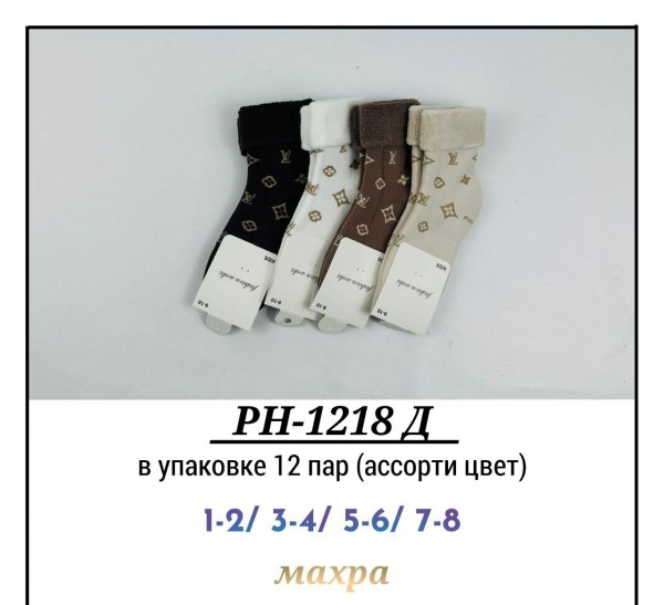 Носки Для Девочки Pier Lone (1-2/3-4/5-6/7-8лет)