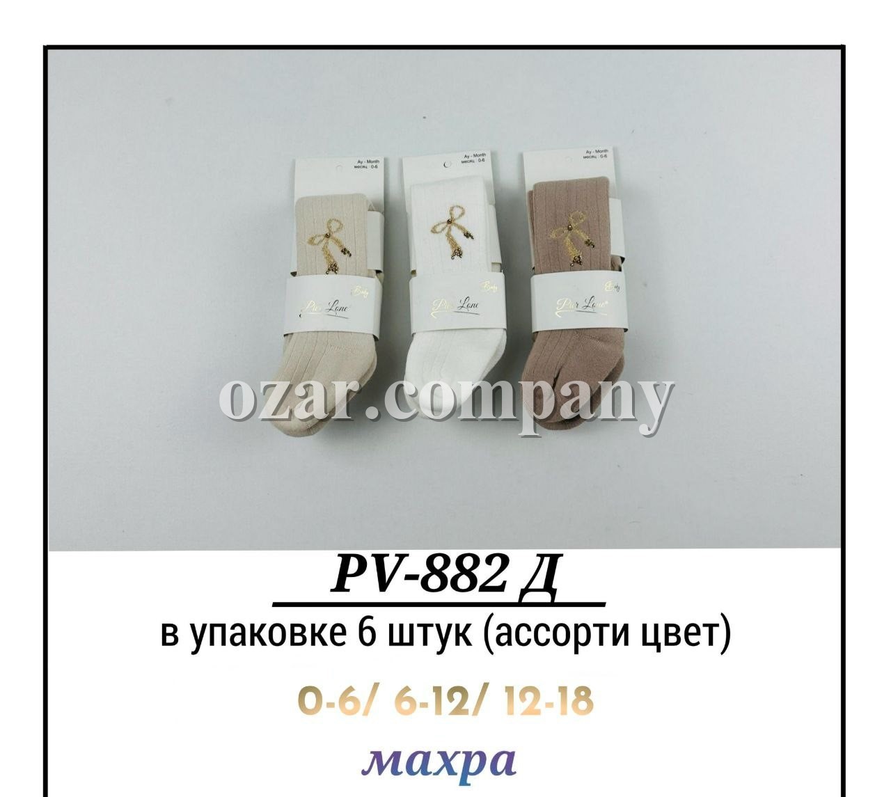 Колготы Махровые Для Девочки Pier Lone (0-6/6-12/12-18мес.)