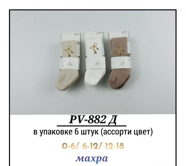 Колготы Махровые Для Девочки Pier Lone (0-6/6-12/12-18мес.)