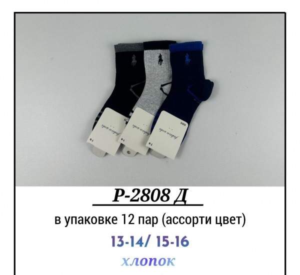 Носки Для Мальчика Pier Lone (13-14/15-16лет)