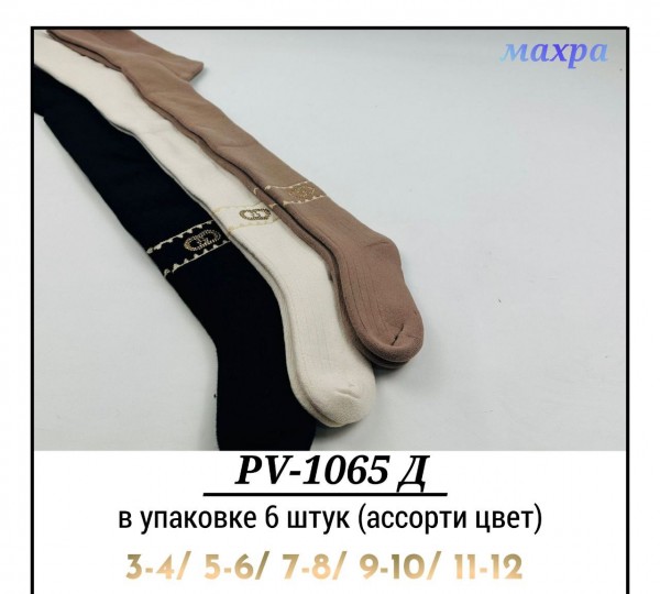 Колготы Махровые Для Девочки Pier Lone (3-4/5-6/7-8/9-10/11-12лет)