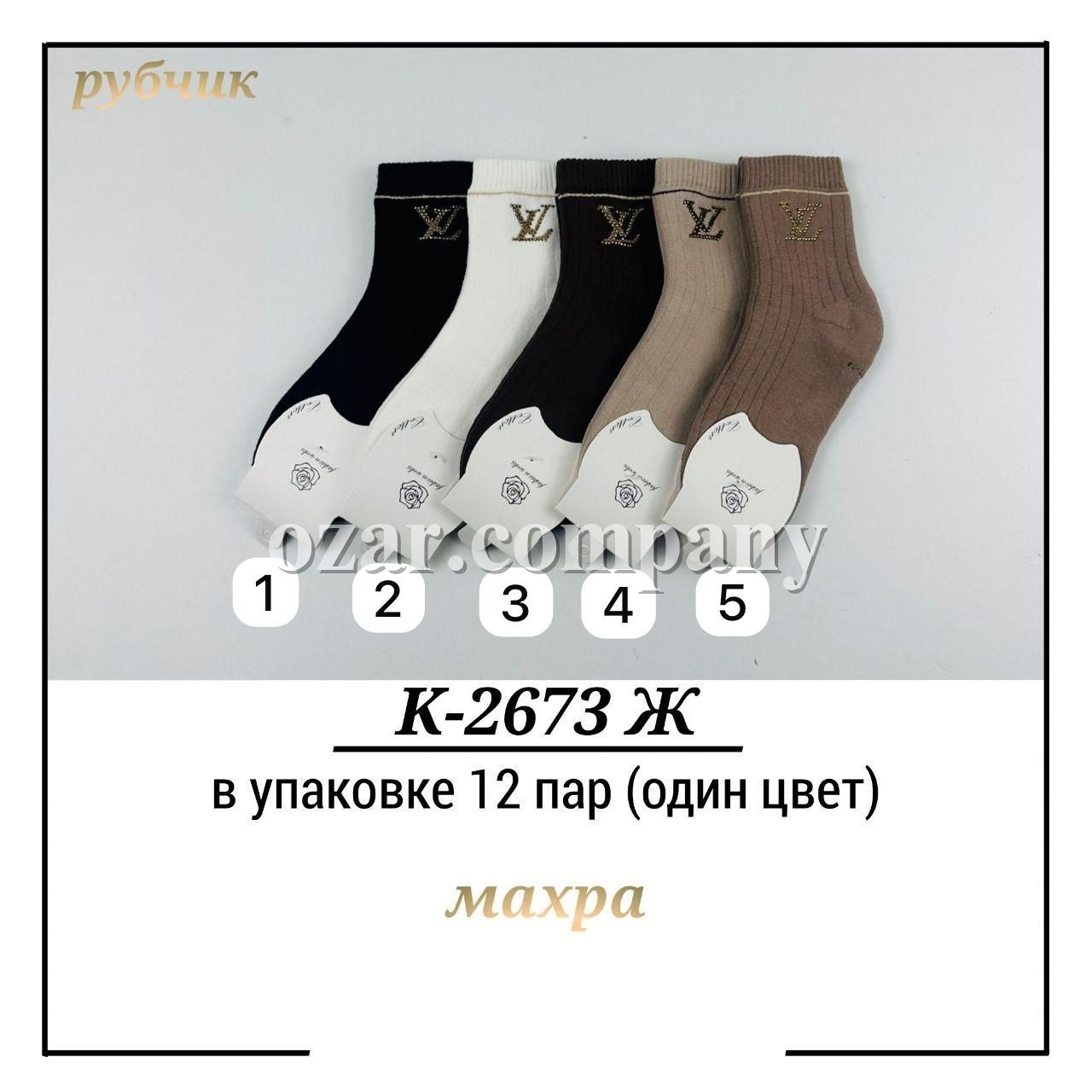 Носки Женские Pier Lone (35-40)