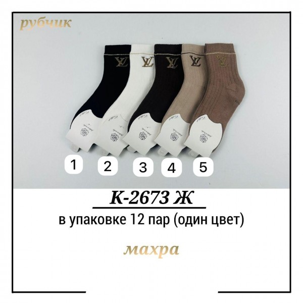 Носки Женские Pier Lone (35-40)
