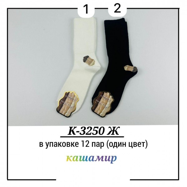 Носки Женские Pier Lone (35-40)