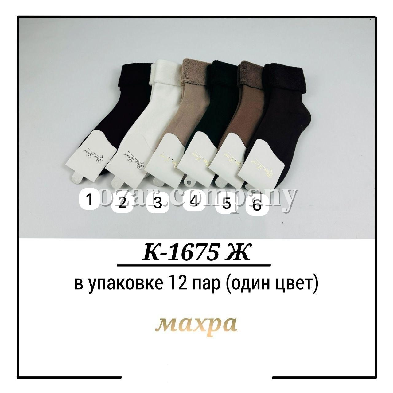Носки Женские Pier Lone (35-40)