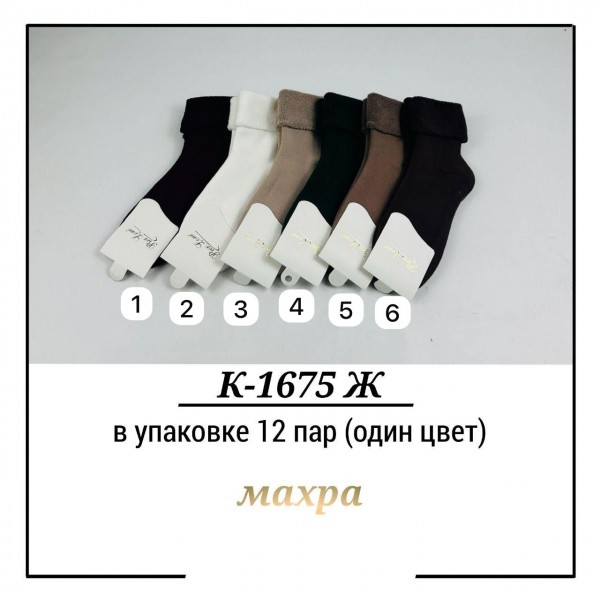 Носки Женские Pier Lone (35-40)