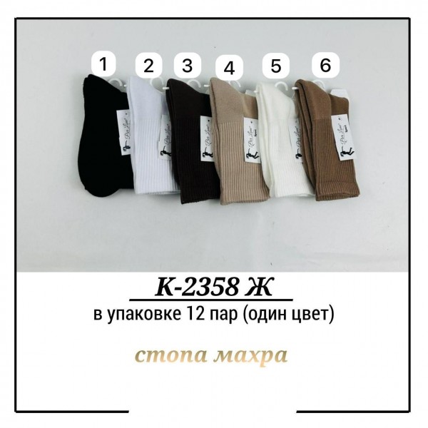 Носки Женские Pier Lone (35-40)
