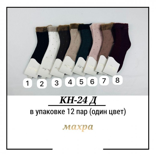 Носки Женские Pier Lone (35-40)