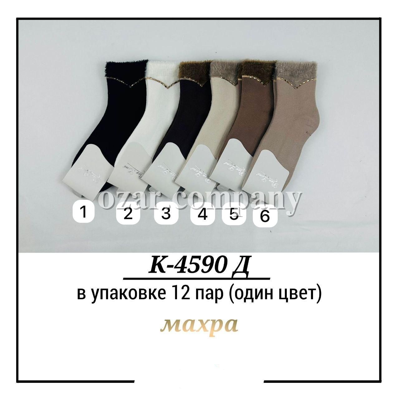 Носки Женские Pier Lone (35-40)
