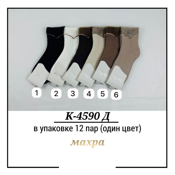 Носки Женские Pier Lone (35-40)