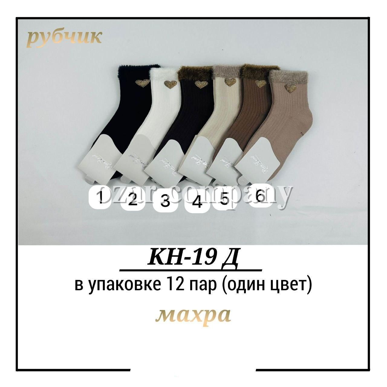 Носки Женские Pier Lone (35-40)