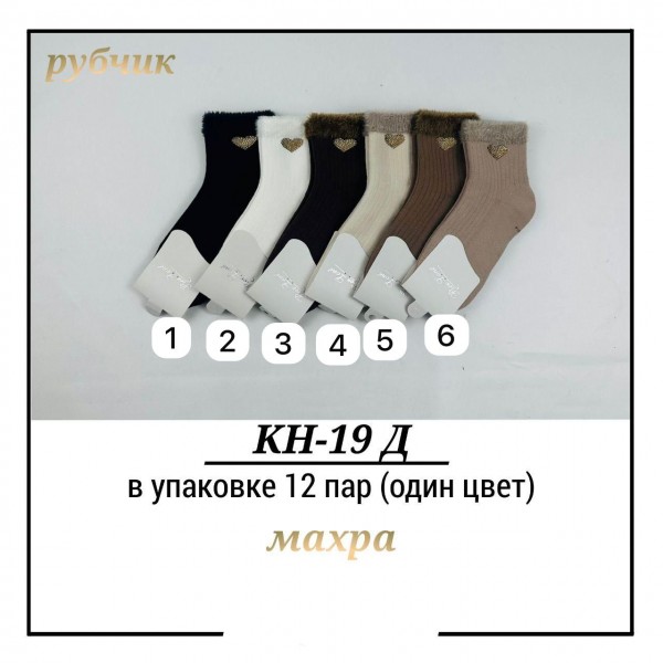 Носки Женские Pier Lone (35-40)