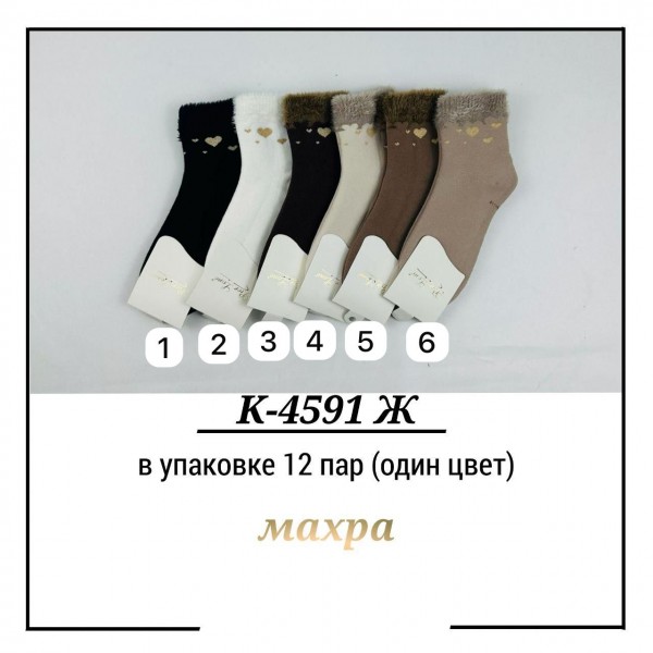 Носки Женские Pier Lone (35-40)