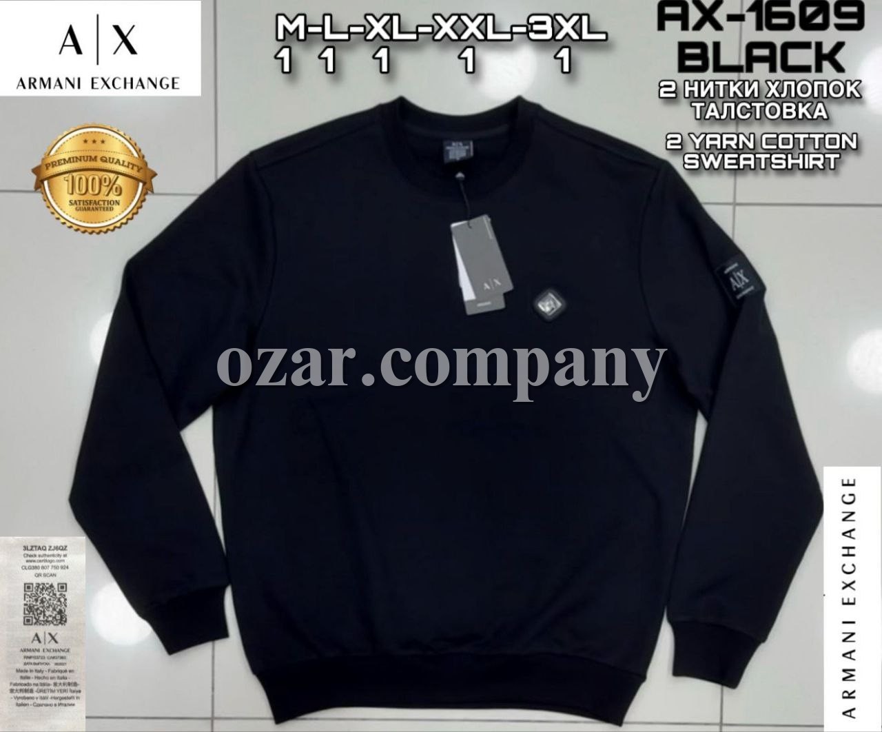 Мужской Свитшот Armani Exchange