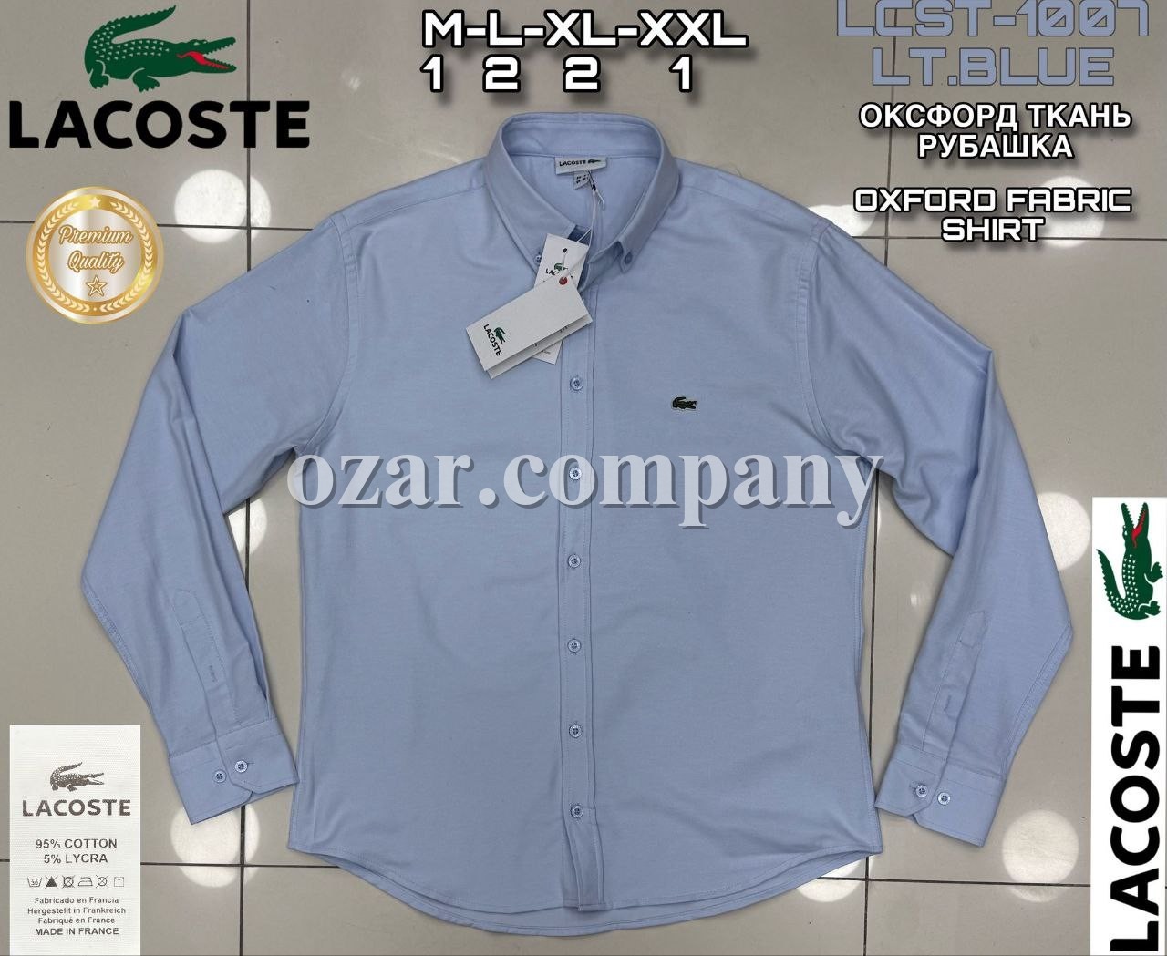 Мужская Рубашка Lacoste