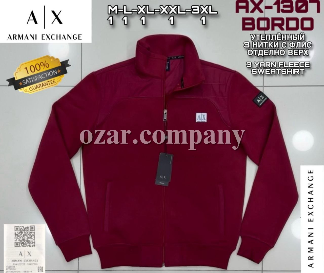 Мужская Мастерка Armani Exchange