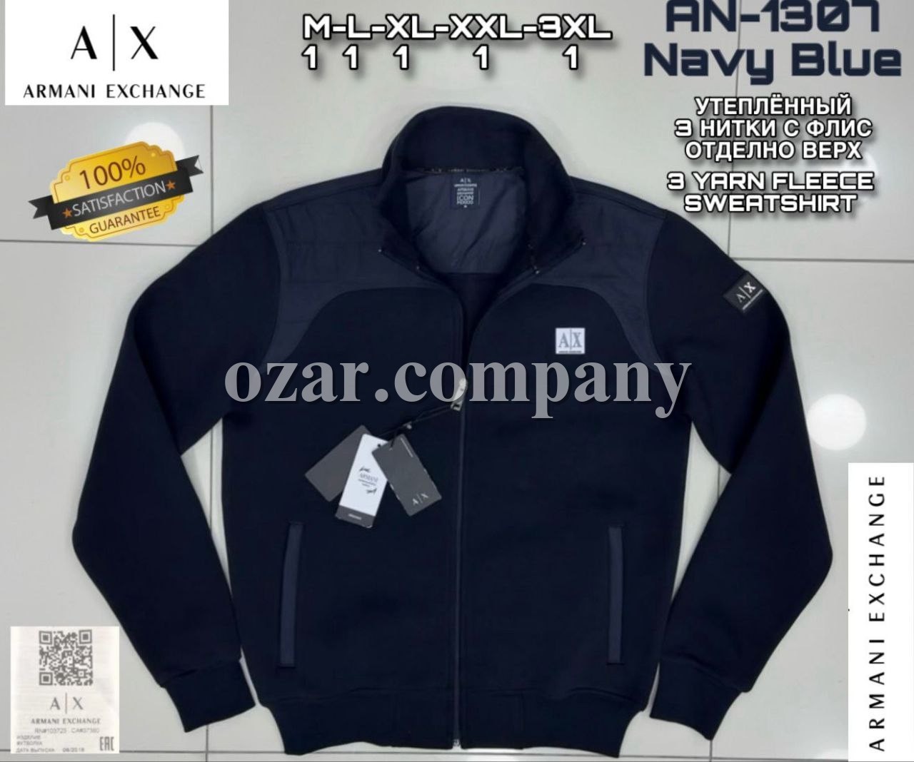 Мужская Мастерка Armani Exchange Мужская Мастерка Armani Exchange