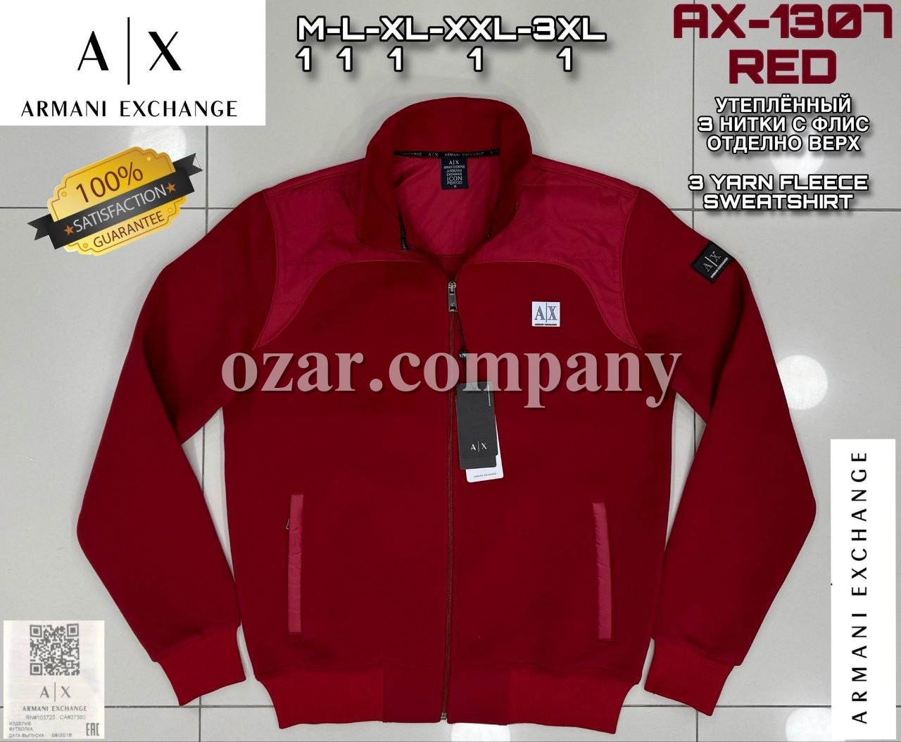 Мужская Мастерка Armani Exchange